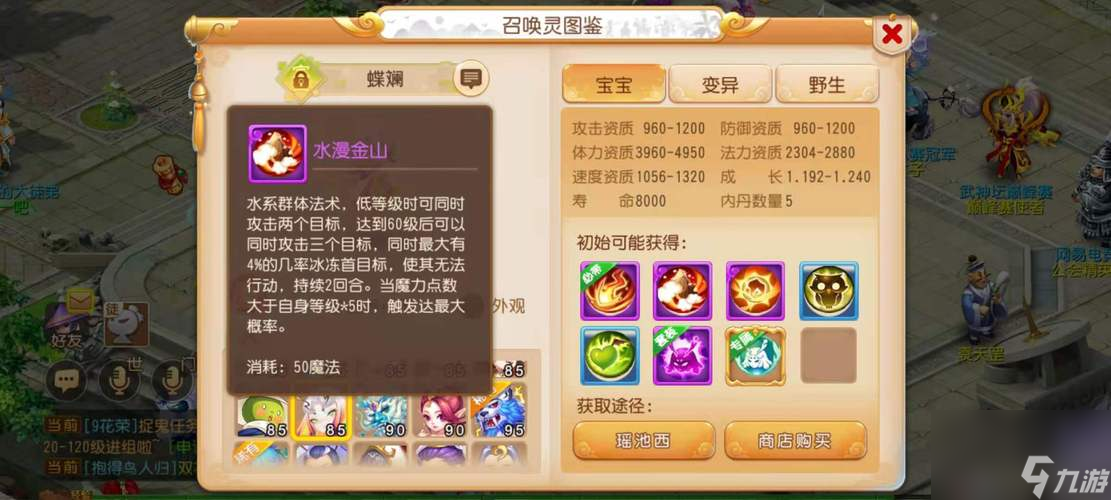 《梦幻西游手游》烟花贺彩玩法详解（花式燃放，尽显风华，赚取大量奖励）
