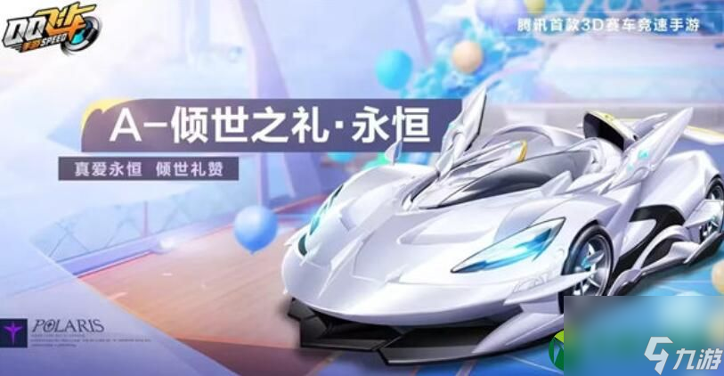 qq飛車怎么快速獲得金幣 qq飛車獲取金幣的方法