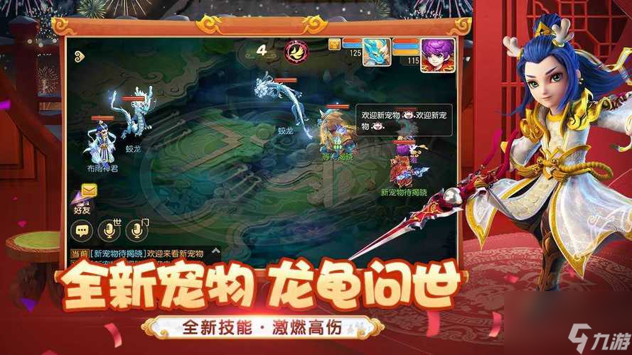 《梦幻西游手游》烟花贺彩玩法详解（花式燃放，尽显风华，赚取大量奖励）