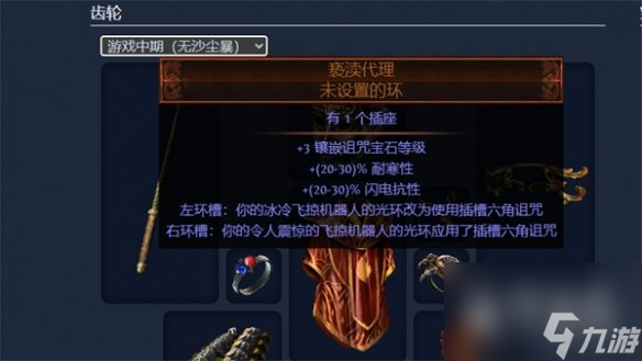 流放之路s23破坏者魔蛊地雷开荒build指南