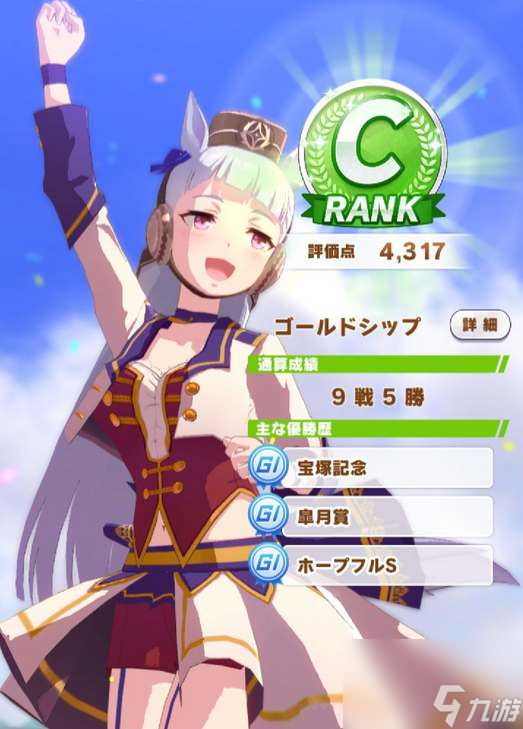 闪耀优俊少女黄金船培养攻略