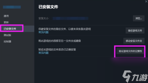 裝甲核心6檢測出違規(guī)行動怎么辦,裝甲核心6檢測出違規(guī)行動解決方法