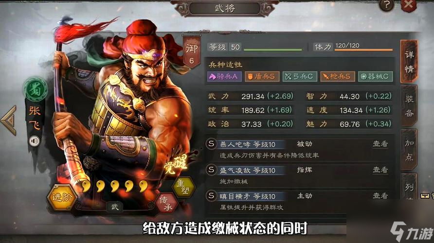 三国志战略版新手开荒攻略详解（不氪金开局流程及关键技巧，助你快速上手游戏）