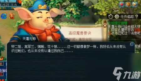 梦幻80级剧情奖励高兽决（梦幻西游80级剧情流程）