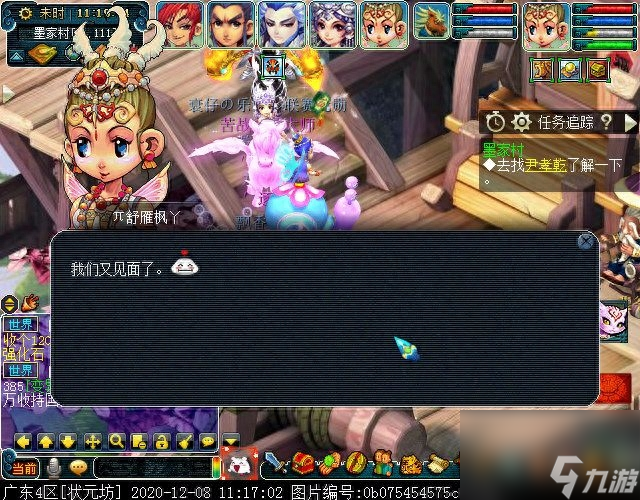 梦幻西游墨家剧情怎么过（梦幻墨家村剧情介绍）