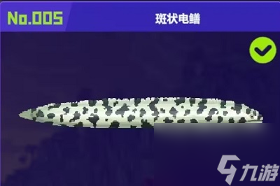 潜水员戴夫全鱼怪图鉴-潜水员戴夫全鱼怪图鉴一览