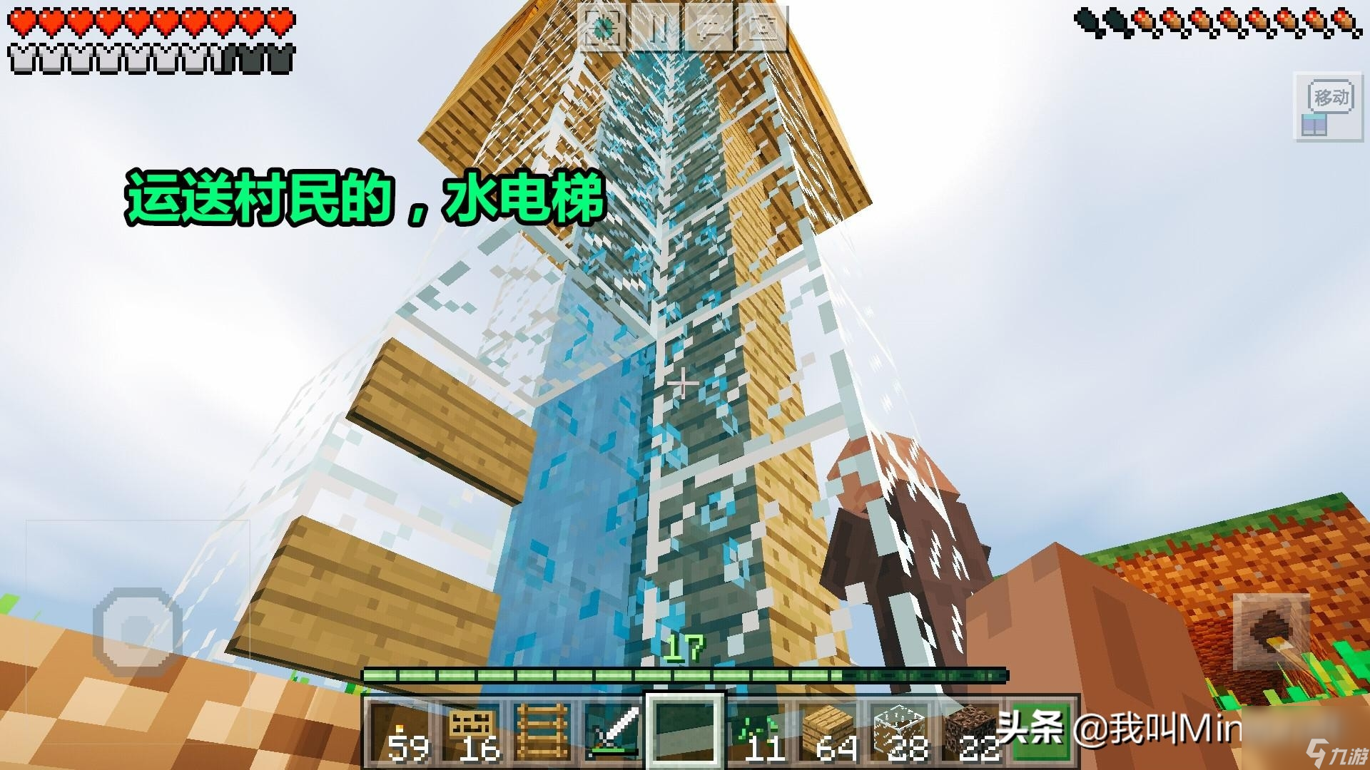 我的世界怎么让村民生孩子？建造无限村民繁殖机一分钟生10个小村民