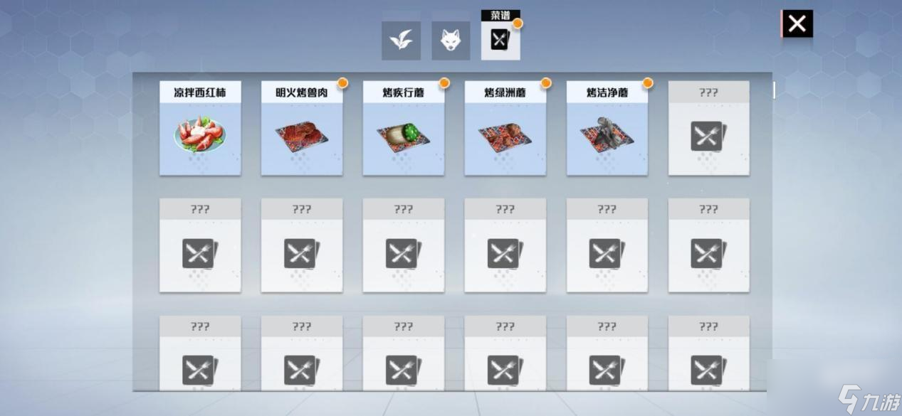 创造吧我们的星球菜谱介绍