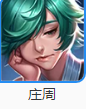 王者全部人物都有谁？[王者荣耀]