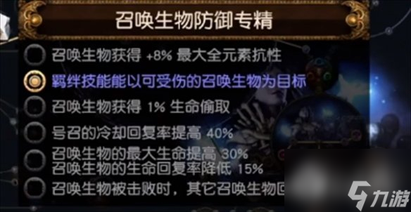流放之路s23羁绊灵体bd一览