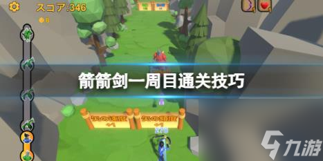 箭箭劍一周目怎么通關(guān)？一周目通關(guān)技巧