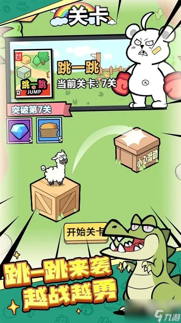 洋蔥騎士玩法上手指南