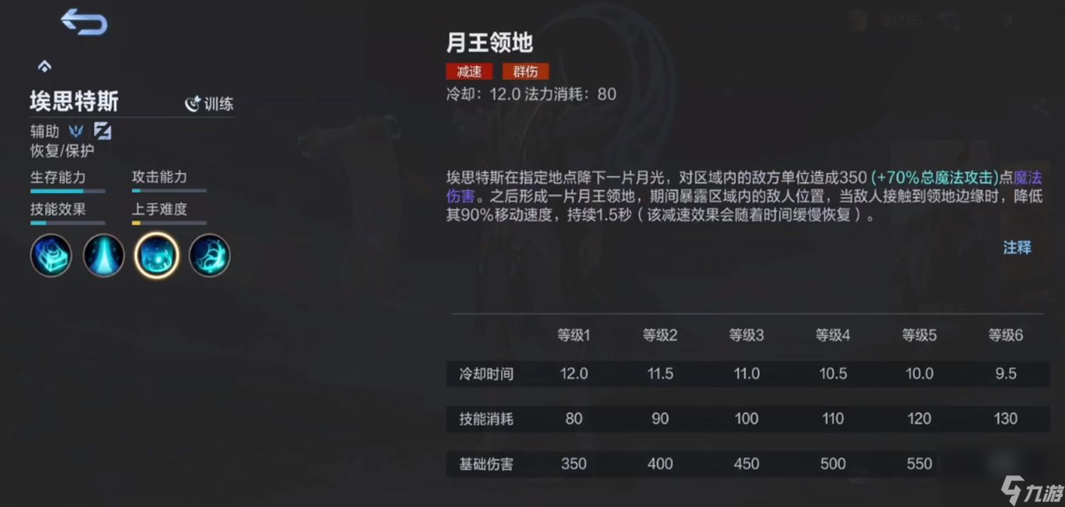 决胜巅峰月精灵王怎么玩 决胜巅峰月精灵王玩法一览