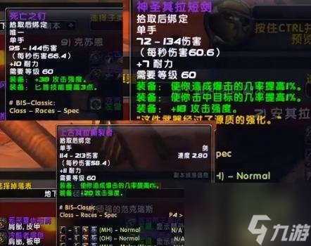 魔兽世界装备是什么（wlk强力武器排行）