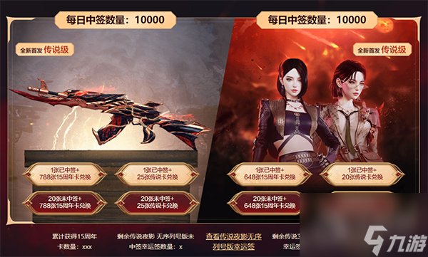 cf传说夜影活动怎么做-cf传说夜影活动玩法攻略一览