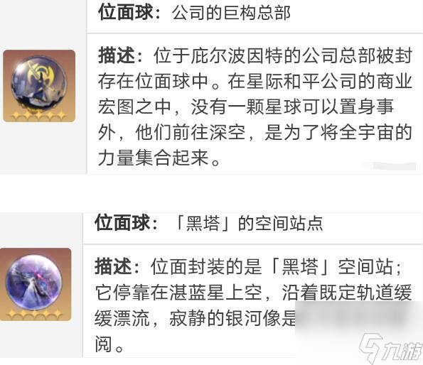 崩坏星穹铁道桑博遗器选择什么样的 桑博遗器和词条选择建议