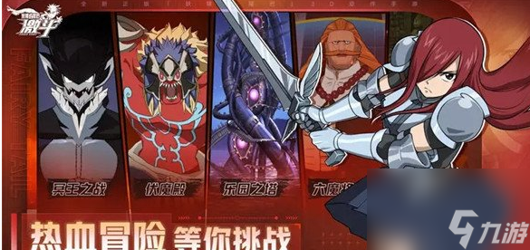 妖精的尾巴激斗角色培养攻略 保姆级培养技巧分享