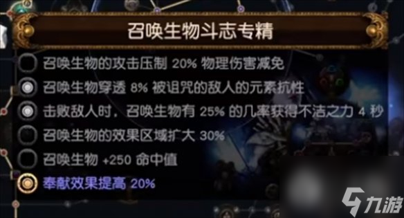 流放之路s23羈絆靈體bd一覽