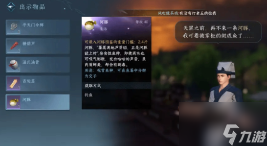 逆水寒手游人间杭州怎么触发
