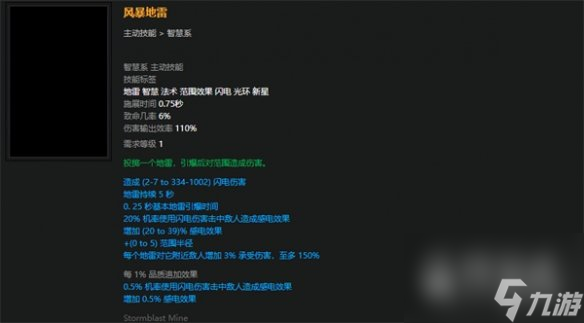 流放之路s23破坏者魔蛊地雷开荒build指南