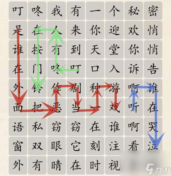 超級達(dá)人天堂島之歌通關(guān)方法