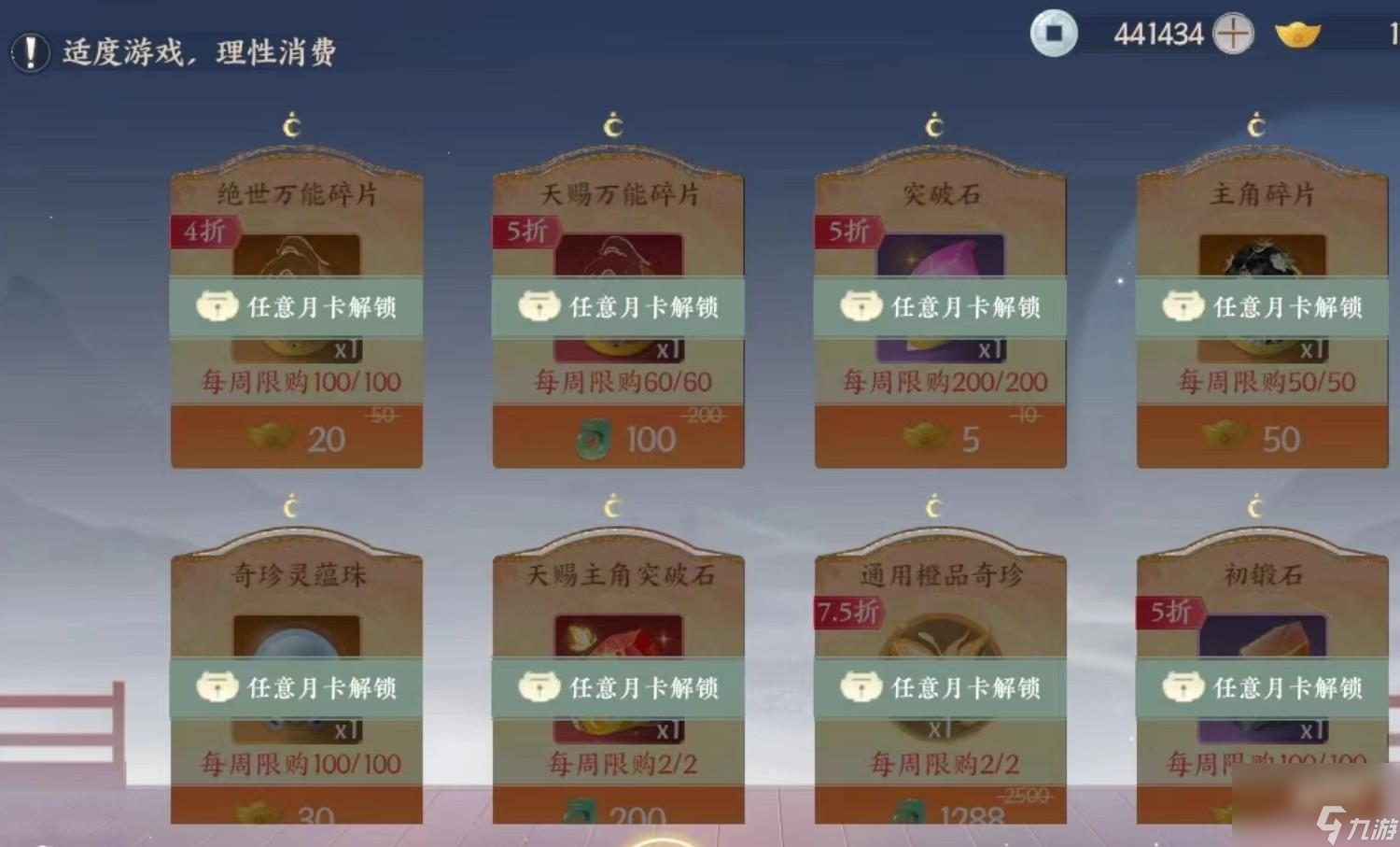 扶摇一梦中天赐哪个好