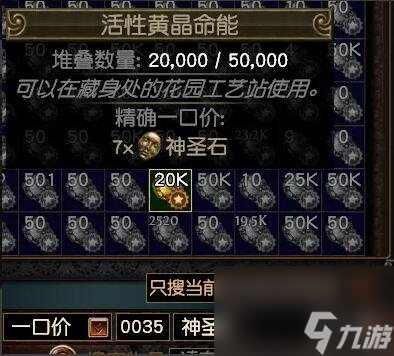 流放之路市集常用命令指南