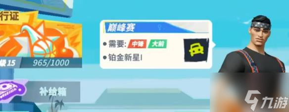 全明星街球派对周长潜能该带什么 全明星街球派对周长潜能分析介绍