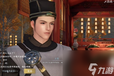 逆水寒手游相亲记怎么触发-逆水寒手游相亲记攻略