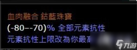 《流放之路》万箭可心搭配全知介绍