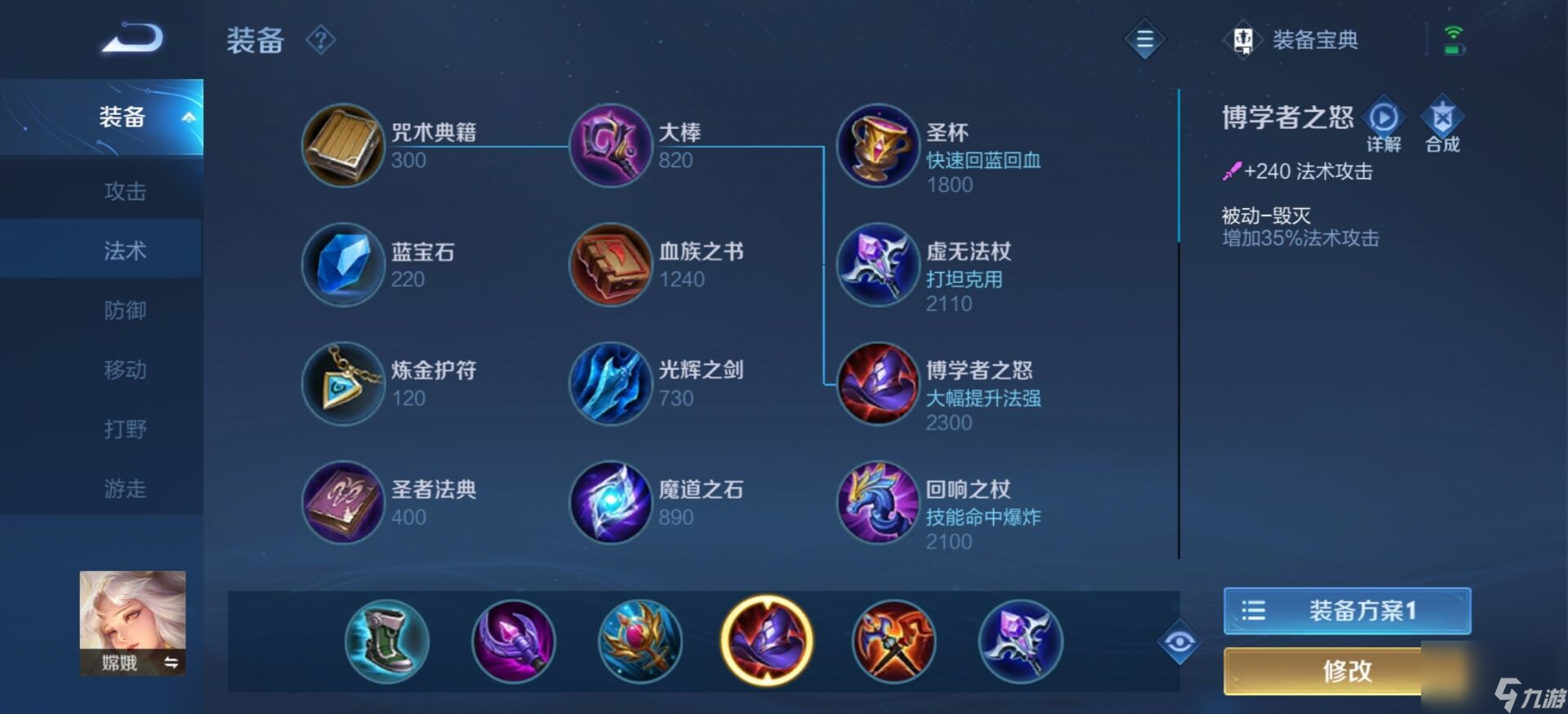 王者荣耀嫦娥怎么玩？[王者荣耀]