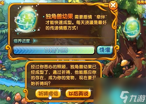 洛克王国独角兽怎么获得-独角兽获取方法一览