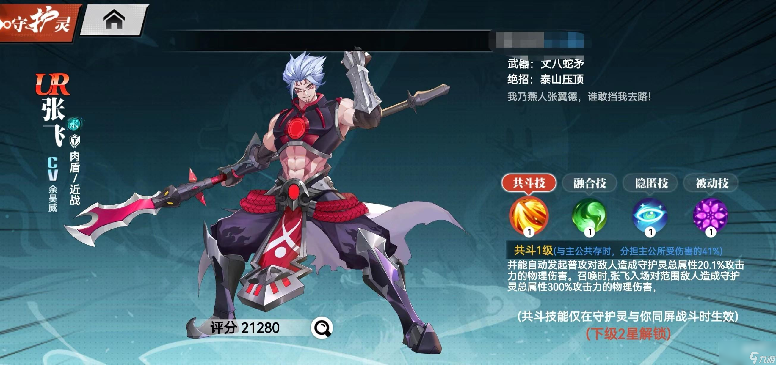 镇魂街武神觉醒守护灵有哪些呢