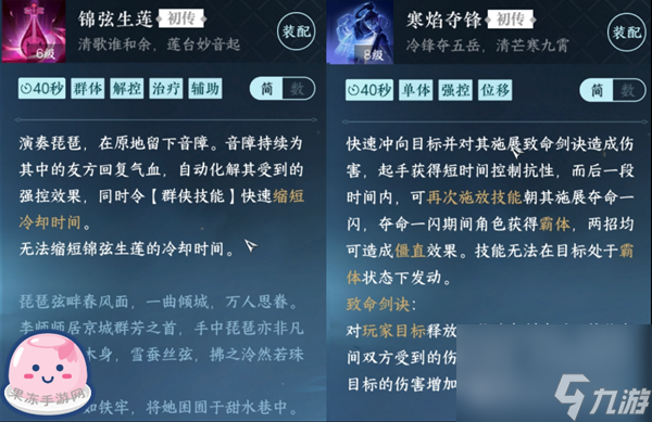 逆水寒手游素问攻略