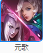 王者全部人物都有谁？[王者荣耀]