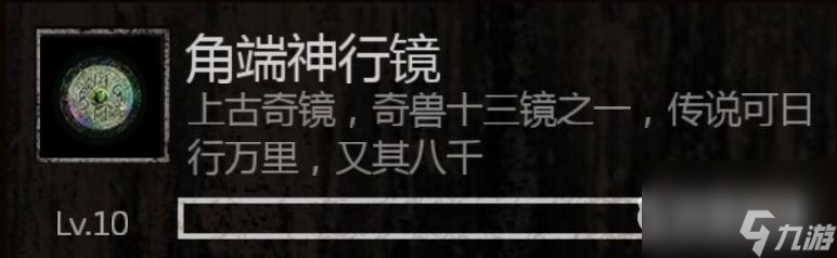 长生劫带什么神器最好？