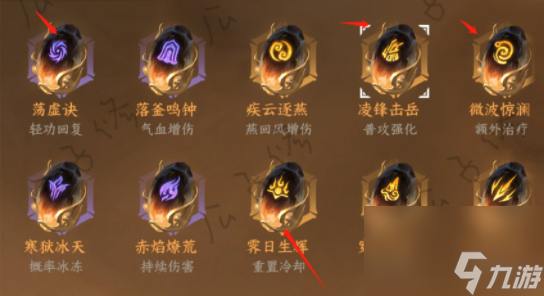 逆水寒手游素问攻略