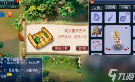 梦幻80级剧情奖励高兽决（梦幻西游80级剧情流程）