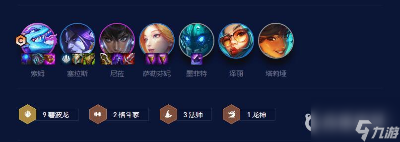 云顶之弈S7.5水龙怎么玩？ （云顶之弈碧波龙）