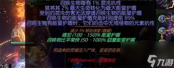 《放逐之路》骷髏法師配裝攻略