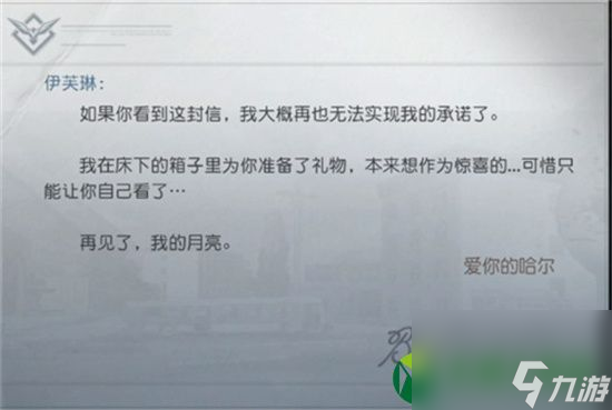 黎明覺醒最后的家書任務(wù)怎么做？最后的家書任務(wù)接取位置分享