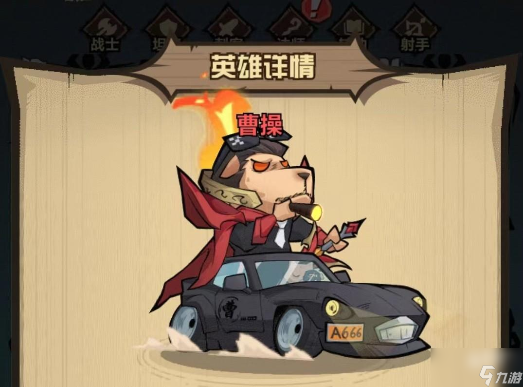 王者猎人曹操技能怎么用