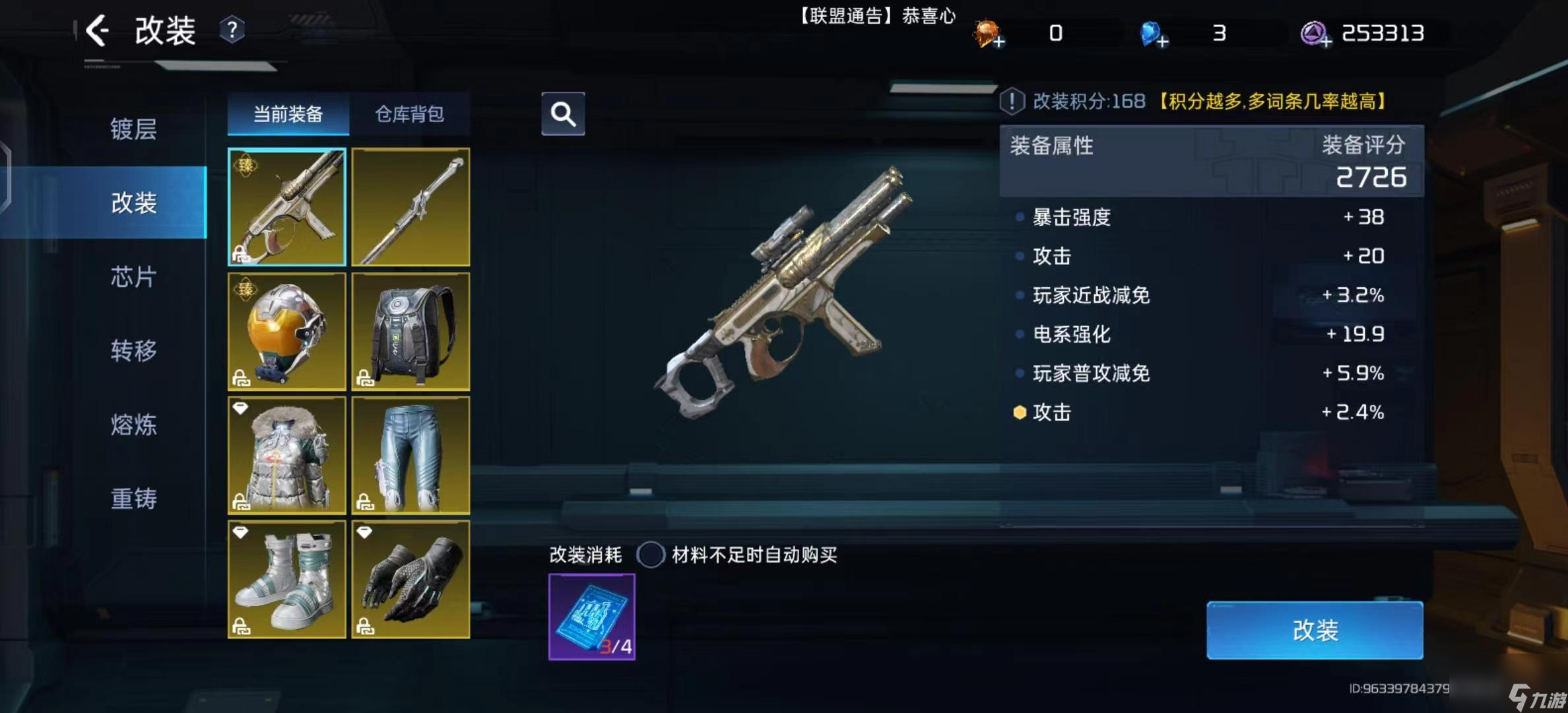 星球重启雪山拾荒怎么玩 星球重启雪山拾荒注意事项