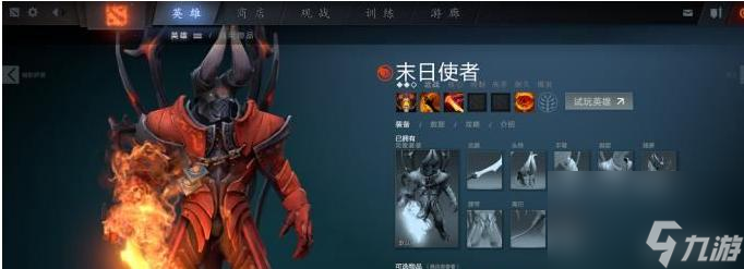 DOTA2末日使者怎么玩？