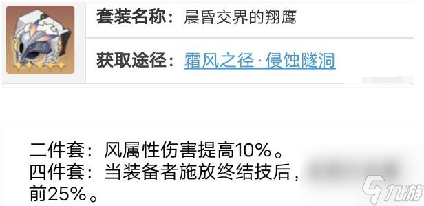 崩坏星穹铁道桑博遗器选择什么样的 桑博遗器和词条选择建议