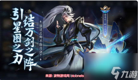 王者荣耀诸葛亮鹤羽星尊值得买吗-诸葛亮鹤羽星尊皮肤介绍