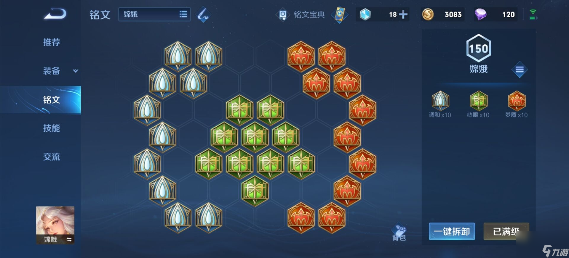 王者荣耀嫦娥怎么玩？[王者荣耀]