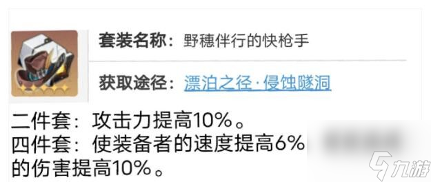 崩坏星穹铁道桑博遗器选择什么样的 桑博遗器和词条选择建议