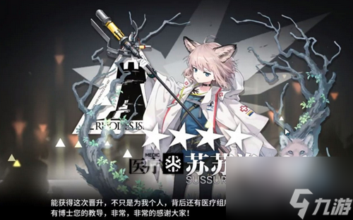 明日方舟苏苏洛培养攻略介绍一览