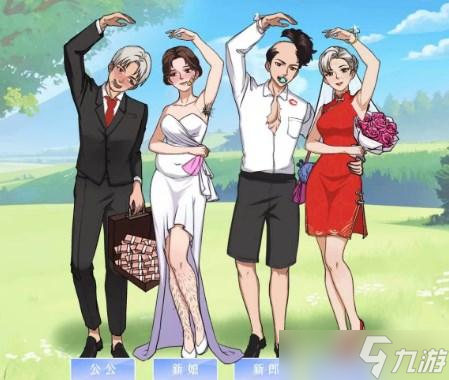 文字来找茬拍婚纱照攻略详解